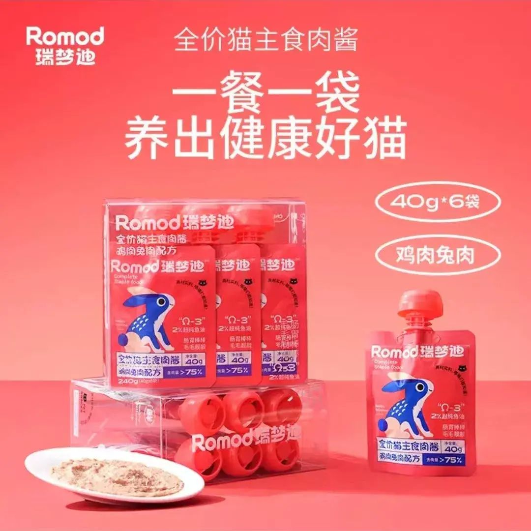 5盒30包瑞夢迪貓咪營養肉醬雞肉兔肉主食肉醬包增肥貓咪零食