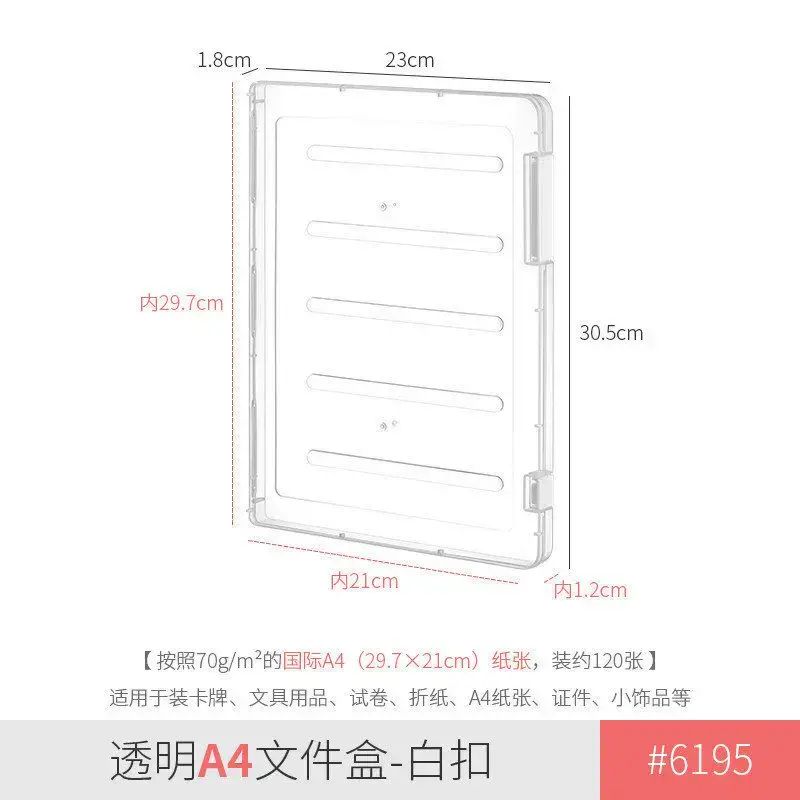 a4收纳盒纸盒打印纸透明A3办公室美术试卷塑料盒文件盒证件整理盒