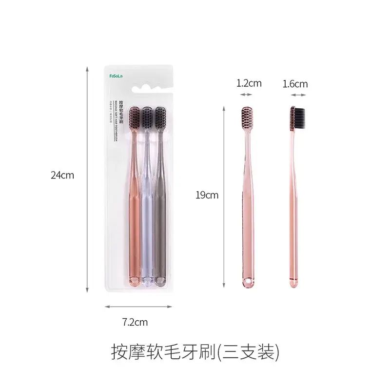 家用按摩软毛牙刷洁齿护龈牙垢清洁刷子口腔护理牙刷3支装
