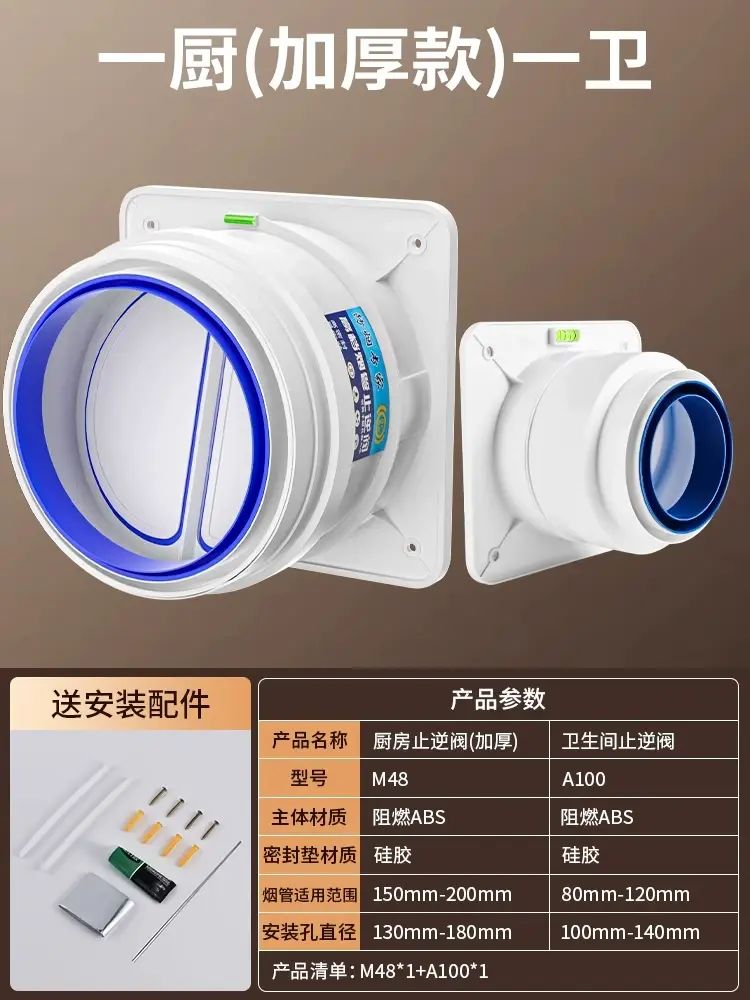 Special-ABS Thickened Set 【One Kitchen One Bathroom】Includes Full Installation Package Free Size