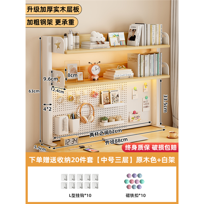 桌面置物架實木多層兒童書桌置物架電腦辦公桌收納架子洞洞板書架