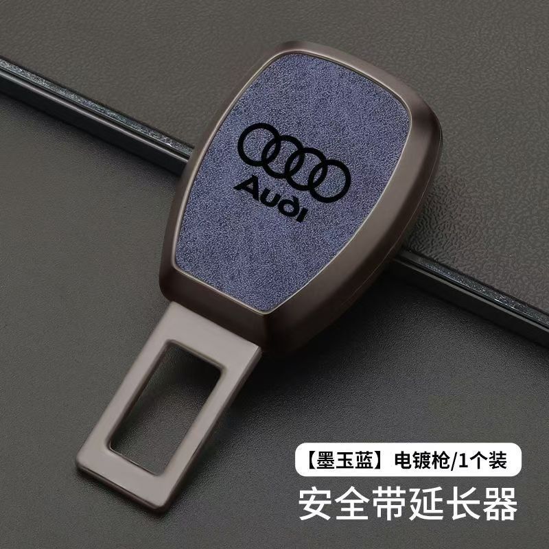 汽车高档安全扣卡扣插头固定器车内通用型安全插带锁扣限位器-墨玉蓝皮 深蓝