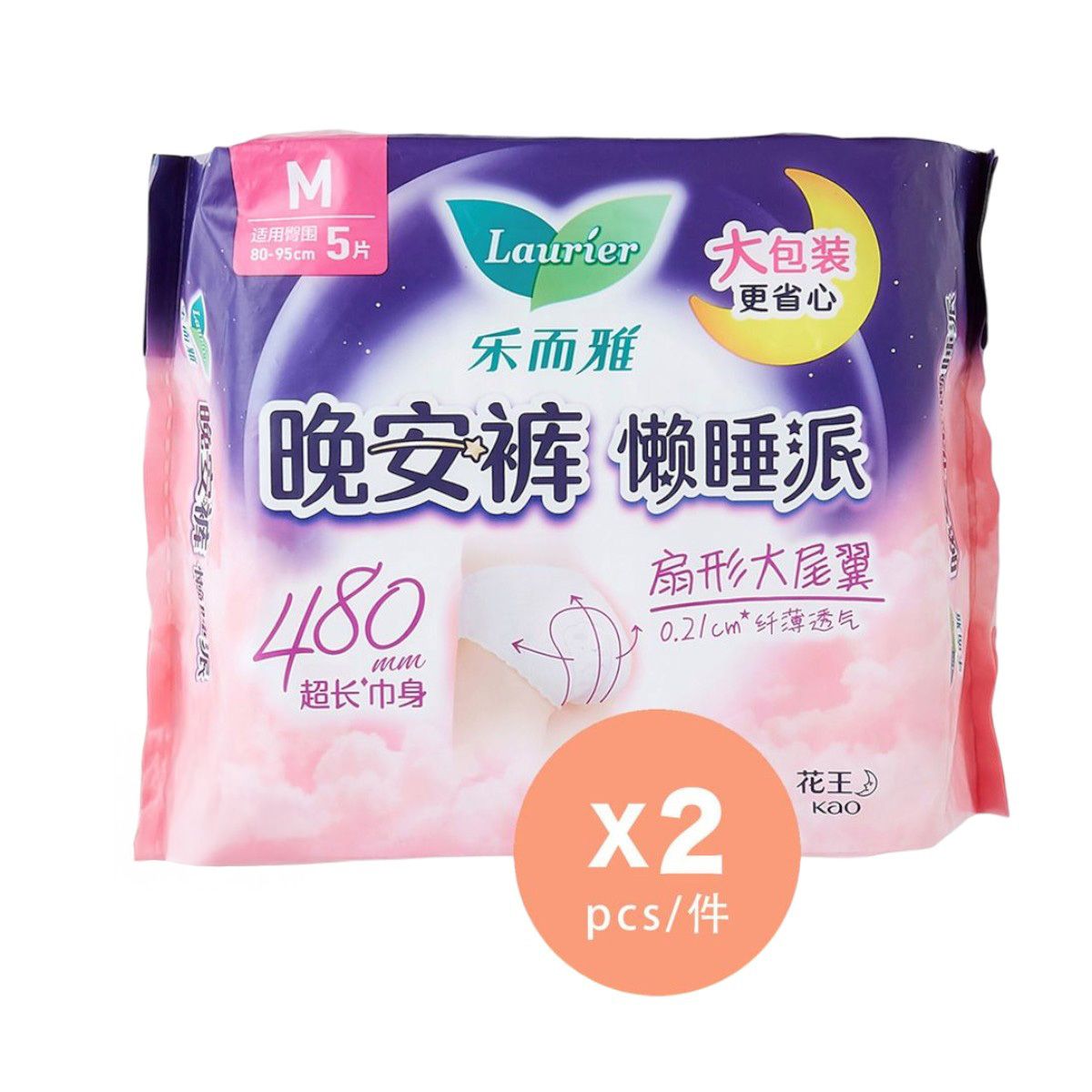 新升級晚安褲M碼5片x2  [內地版-平行進口]