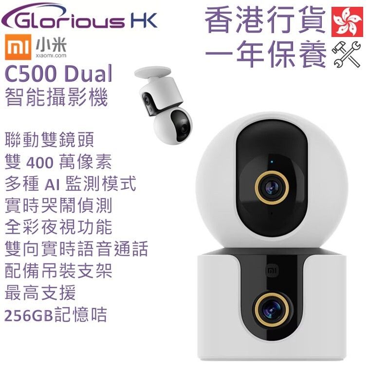 C500 Dual Smart Camera BHR8754GB IP Cam