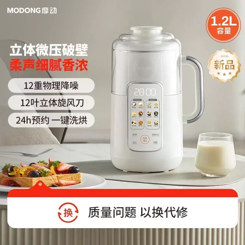 1L破壁机豆浆机家用全自动免煮小型多功能迷你米糊辅食免滤