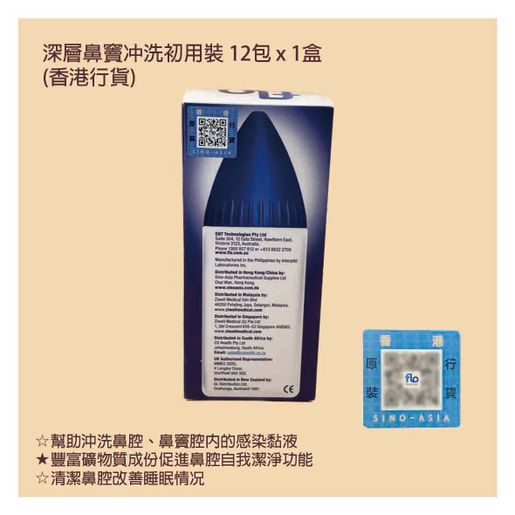 Flo | Sinus Care Starter Kit (Authorized dealer import