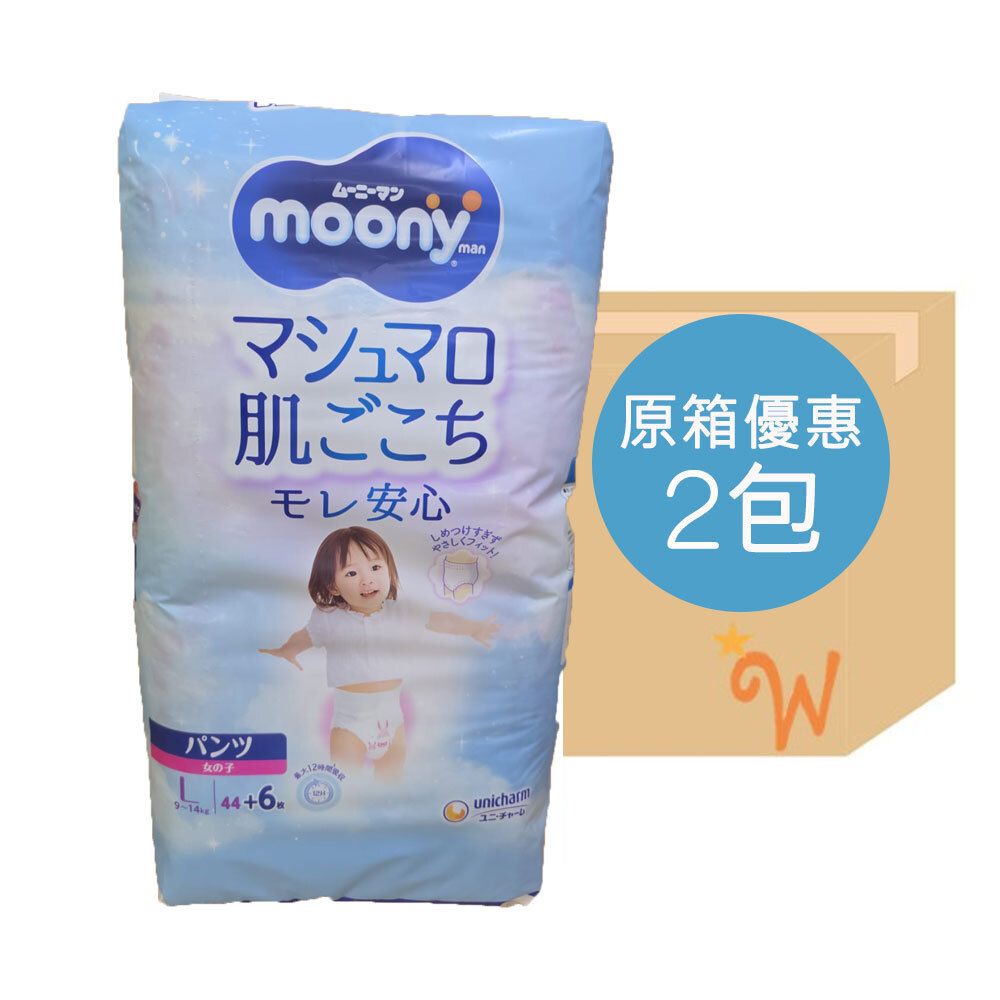【FULL CASE 2 PACKS】 MOONY PANTS L50 x2 PACKS FOR GIRLS #219285  (parallel import) (Random packaging)