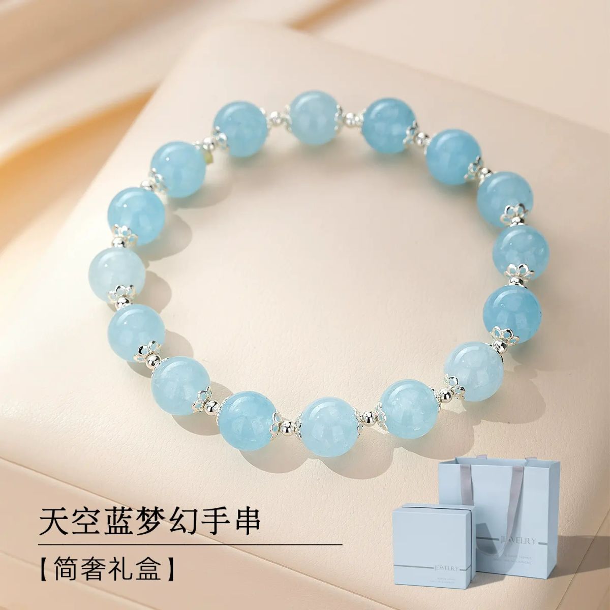 海藍寶仿水晶手鍊女款2025新款手串輕奢小眾精緻手飾閨蜜手飾禮物