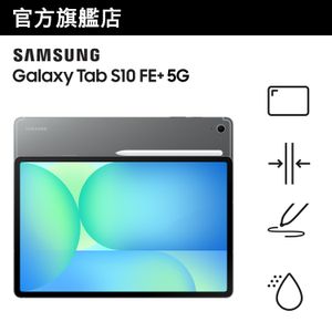 Galaxy Tab S10 FE+ (12GB+256GB) 流動平板 (5G)