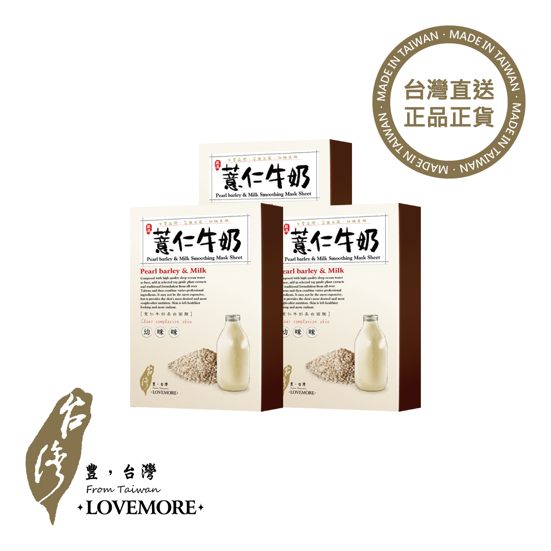 【From Taiwan】LoveMore Pearl Barley & Milk Smoothing Mask Sheet (5pcs) x 3