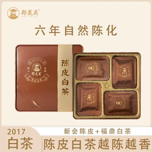 陳皮白茶 2017 鄭蓮英| 2017年陳皮白茶小方片正宗福鼎白茶棗香陳年茶葉老白茶160g