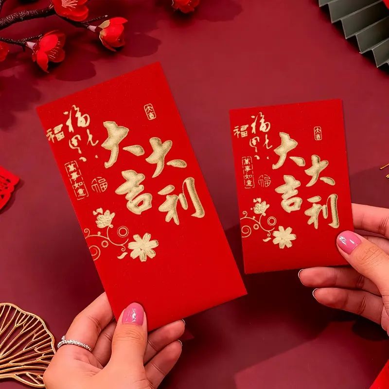 新年红包袋福字利是封春节压岁钱创意个性高档过年通用中式经典款
