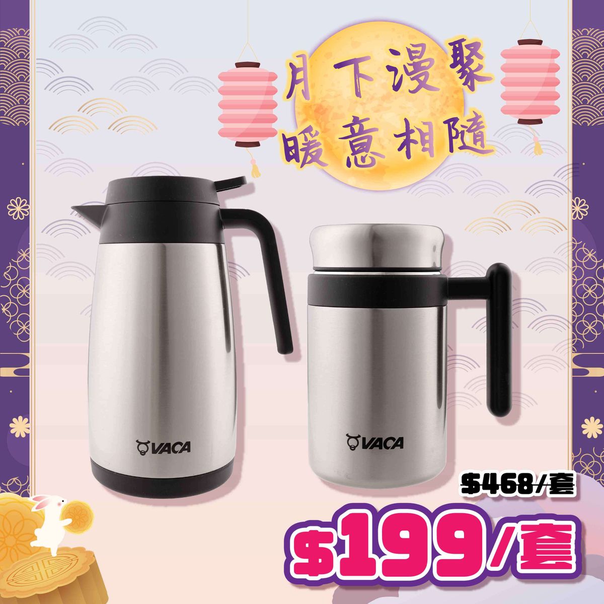 不銹鋼真空保溫套裝：手斟壺 1000ml + 手柄杯 490ml - 不銹鋼色 (VSS213S)