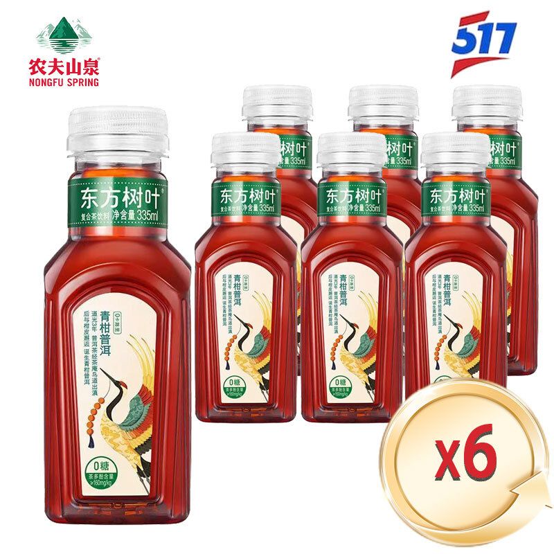 Oriental Leaf - Sugar Free Citrus Puerh (Bottled) - 6x335ml - Sugar Free - (Parallel Import)