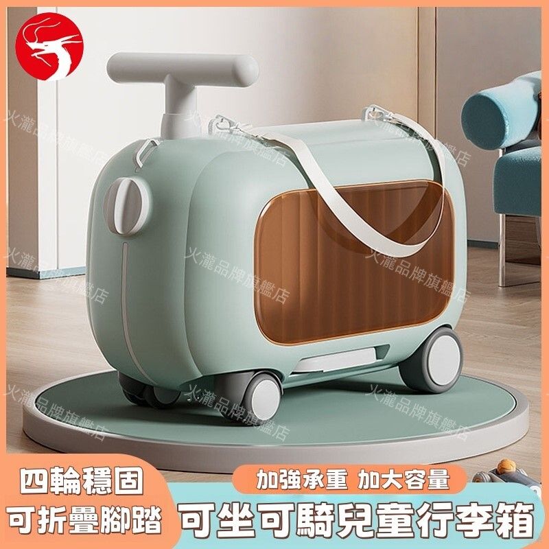 (Light Blue) Compact Sit & Ride Kids' Travel Luggage with Hidden Footrest