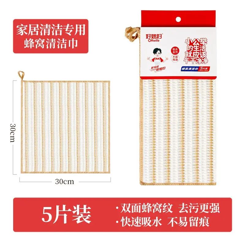 好媳婦啜水蜂窩洗碗巾加厚廚房抹布百潔布柔軟清潔布百潔布抹布