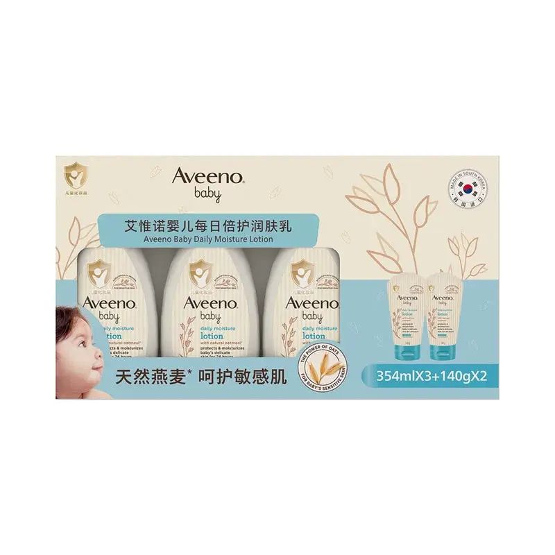 山姆会员代购 艾惟诺 婴儿每日倍护润肤乳套盒354mL*3+140g*2