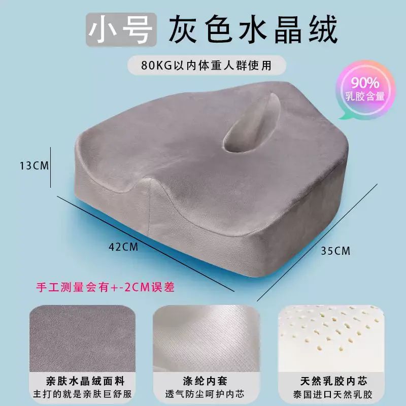 加厚乳膠坐墊泰國天然乳膠坐墊辦公室久坐神器屁墊加厚超厚坐墊孕