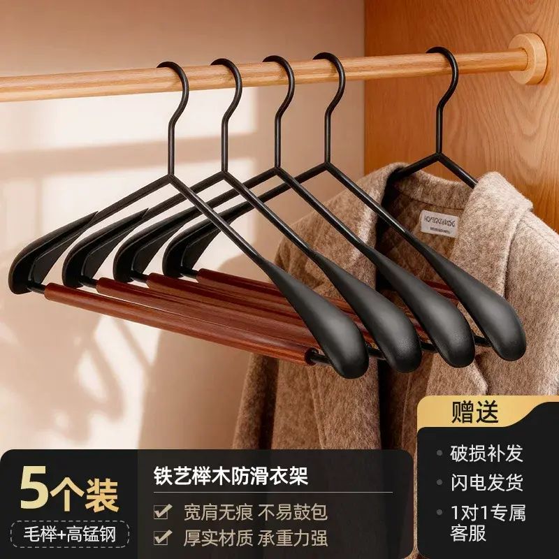 整理師推薦櫸木衣架家用掛衣防滑無痕衣服掛架子高階成人衣撐晾衣