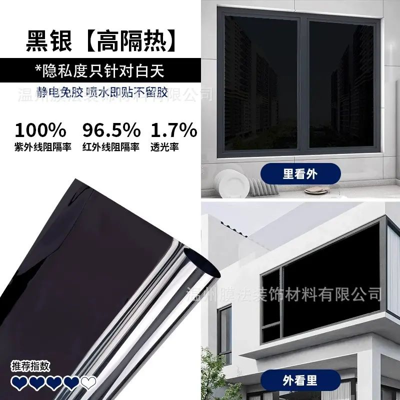 窗户防晒隔热膜办公室加厚遮光隔热膜客厅遮阳防窥玻璃隔热膜