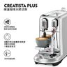 J520 Creatista Plus 咖啡機, 不鏽鋼 | Starbucks by NESPRESSO 咖啡膠囊相容
