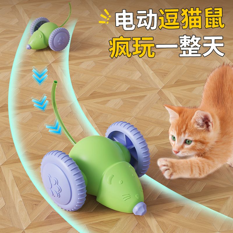 Cat and mouse toys - energy-consuming mouse toys, USB electric mouse cat teasing stick,