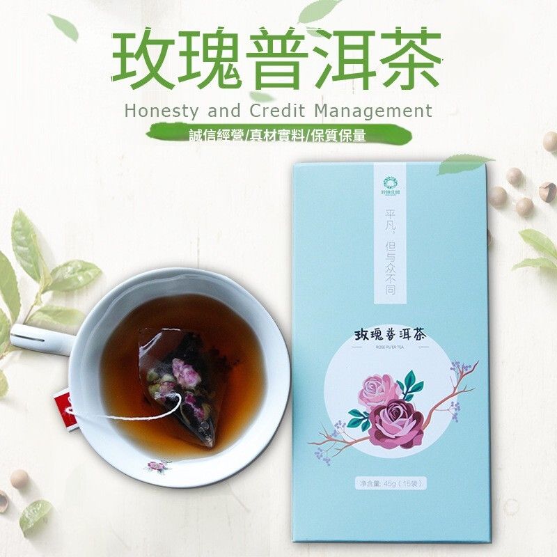 Rose Puer Tea Triangle Tea Bag Puer Rose Tea 0 essence No Tea Added Tea Co 45 grams per bag