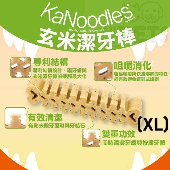 KaNoodles(新款)韓國無穀物營養狗狗刷牙潔齒棒(XL碼) 