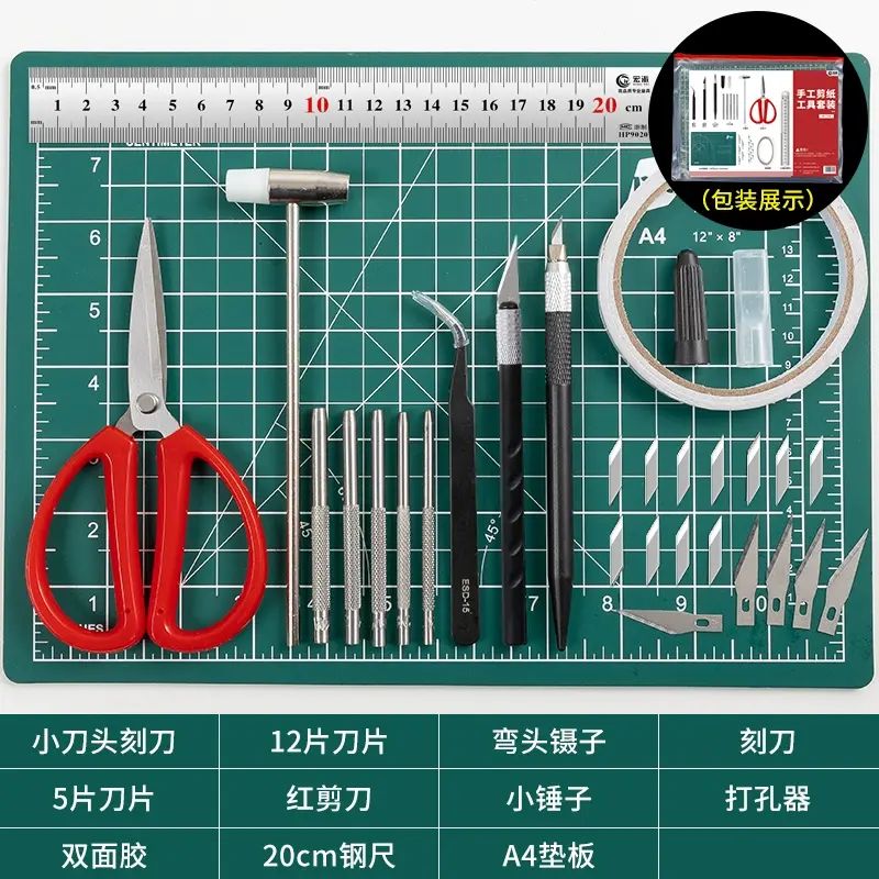 手工剪紙工具套裝雕刻刀刻紙手賬拼貼紙雕diy筆刀刻刀套裝13件套HP-7106剪紙刻紙工具