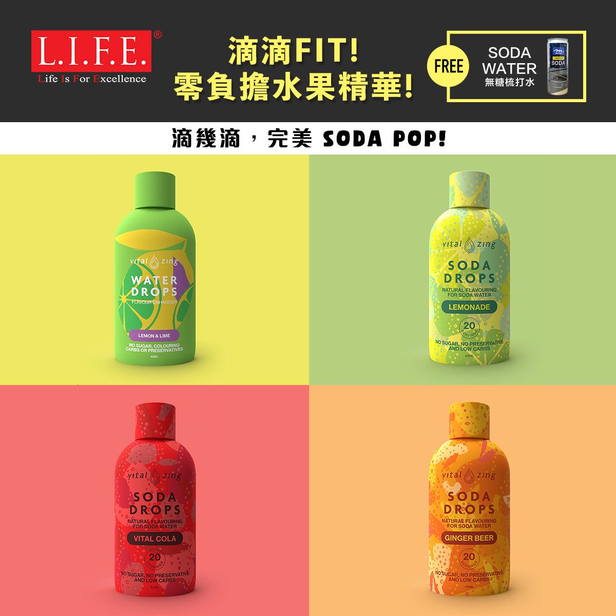 [NEW] [4X SODA POP + Free Soda] Vital Zing Water Drops (4 Flavours) 45ml