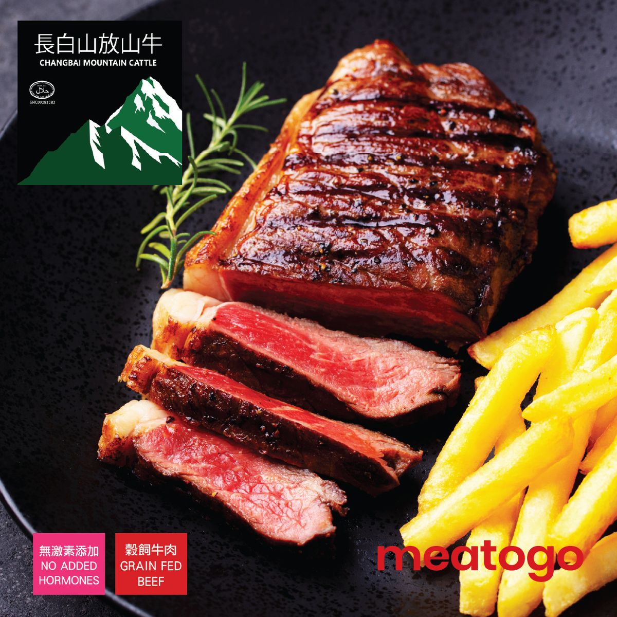 Changbaishan Hormone Free Halal Striploin Steak (250G)  #Nohormone #Steak #Halal (Random Packing)