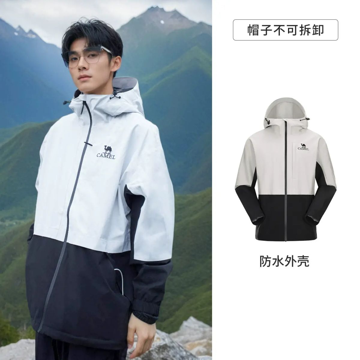 骆驼户外山系云川冲锋衣女25年春秋外套男防风防水徒步进藏登山服