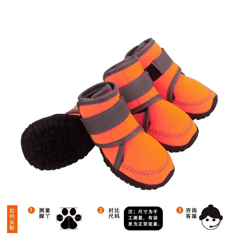 日本MUJIQ Pet狗狗鞋子中大型犬金毛高筒大狗鞋防掉防溅水宠物鞋