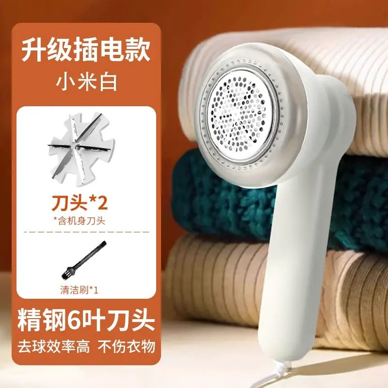 毛球剃毛器直插充电单刀头大屏数显粘毛球修剪器-【插电款-小米白】2_六叶精钢刀头丨大容量储屑盒 均码