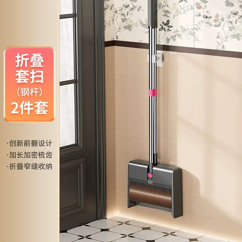 折叠扫把簸箕套装组合家用加厚清洁工具不粘头发垃圾铲子