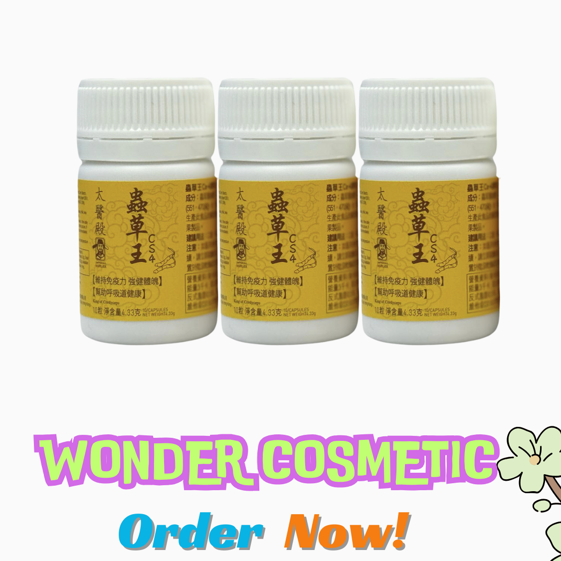 太醫殿蟲草王Cs-4 10粒*3  (平行進口) 有效期至：04/2027或之後