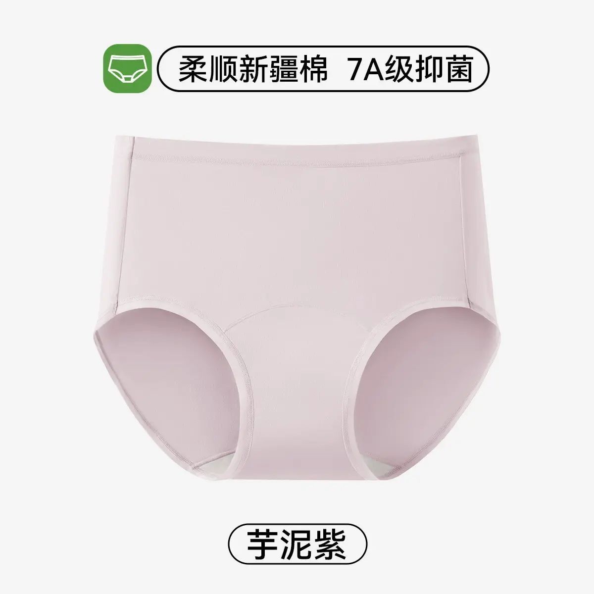 內褲全棉女大碼女士內褲7A抑菌加長襠可穿200斤無痕女生三角褲
