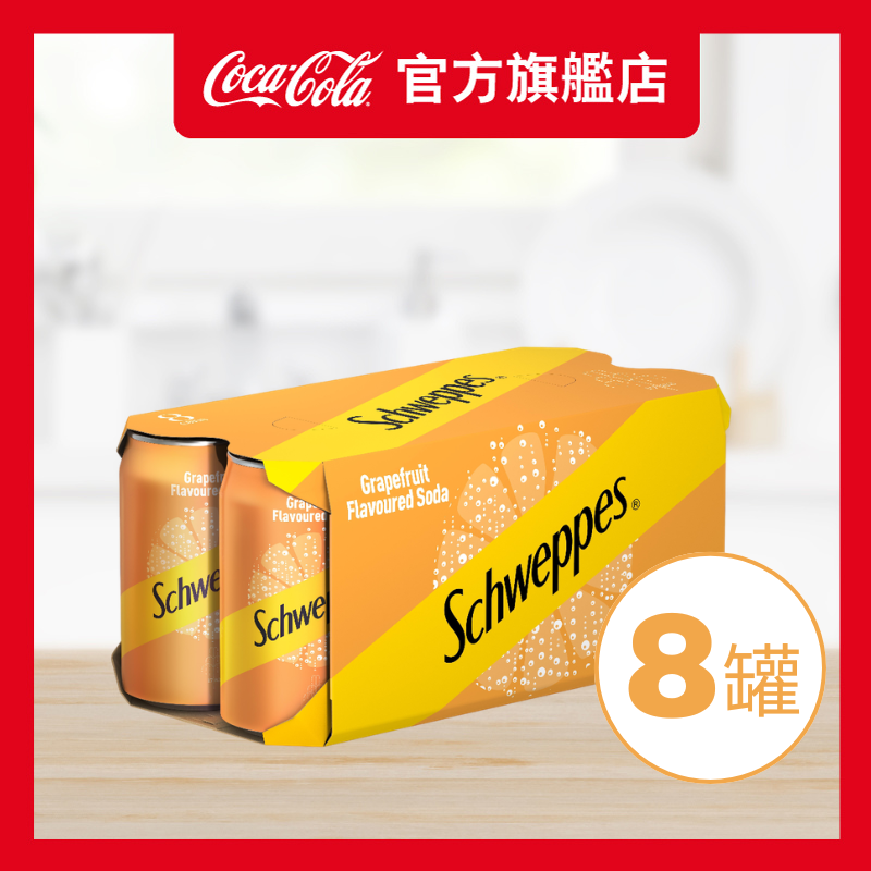 Grapefruit Flavoured Soda