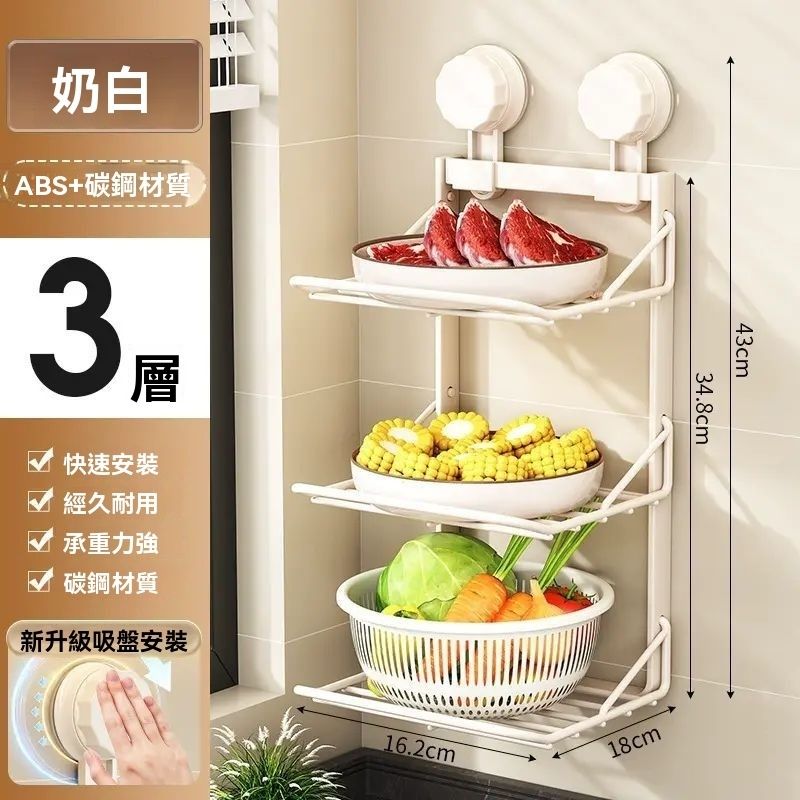Kitchen essential suction cup food preparation rack home multi-layer design large capacity