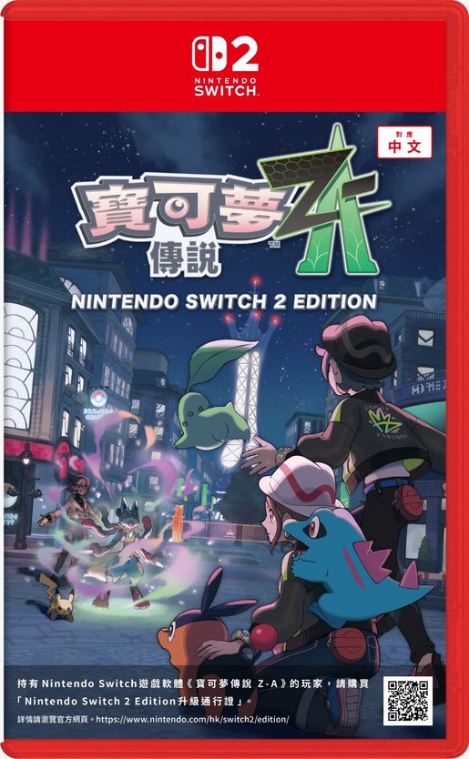 NintendoSwitch2 Pokémon LEGENDS Z-A新品未使用 Pokémon LEGENDS Z-A