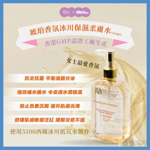 1X【贈品】乖乖獸琥珀香氛冰川保濕柔膚水 (每支300毫升) 價值$168【本批次到期日：2026年12月19日】 