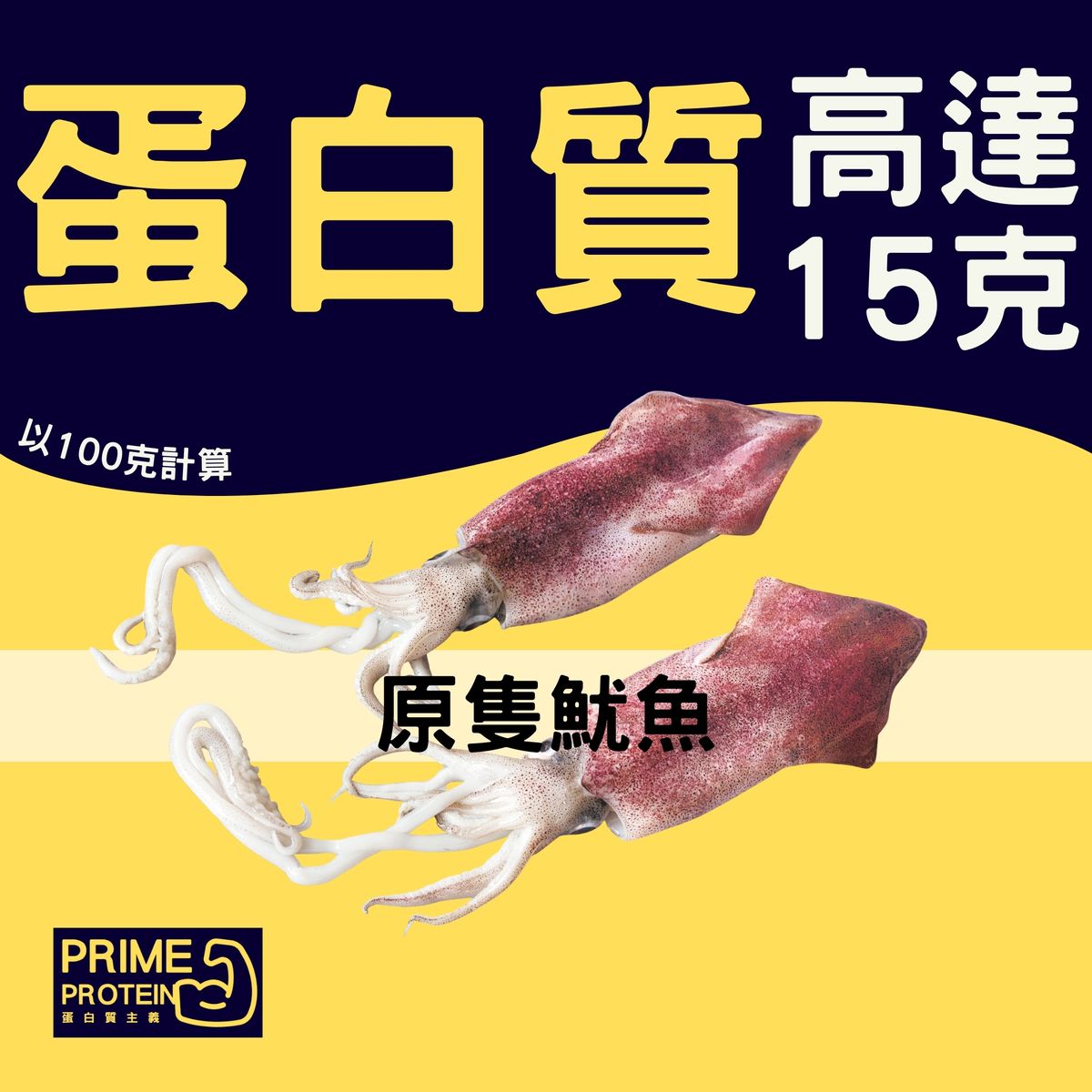 中國原隻魷魚 (3-4隻) 1kg (急凍-18°C)