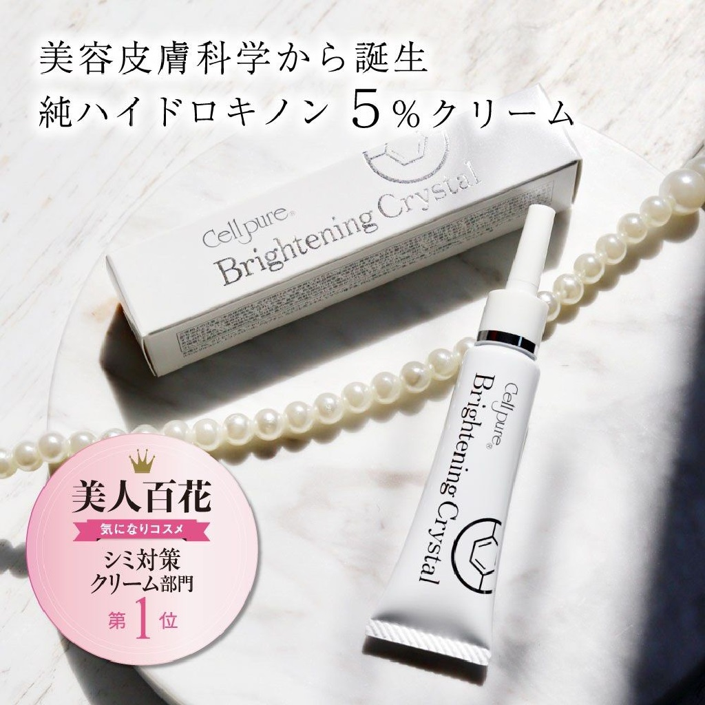 5本Cellpure Brightening Crystal セルピュア 公式通販