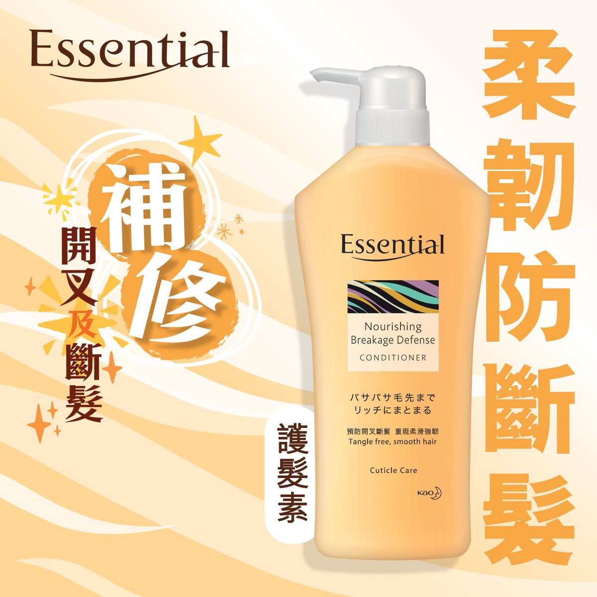 Nourishing Breakage Defense Conditioner (Orange)(Randomly Delivery)