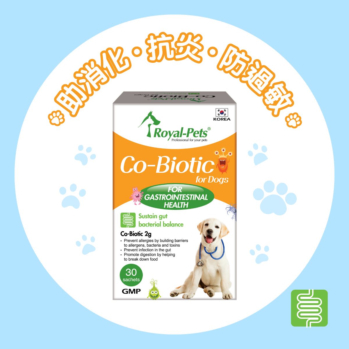 Co-Biotic 犬用腸胃益生素 30小包 