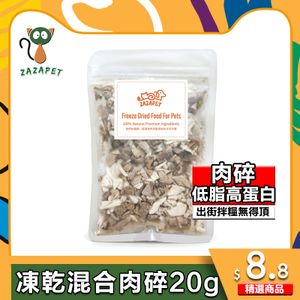Freeze-dried mixed minced meat (chicken, duck, duck liver, beef liver) cat and dog treat, mixed with 
