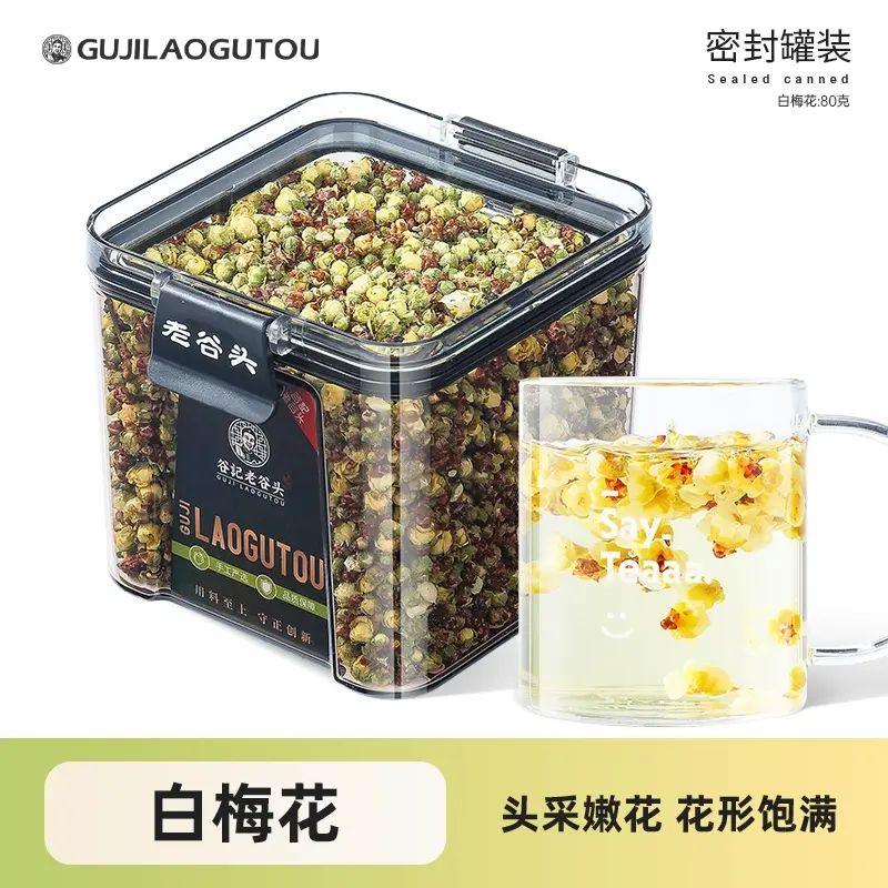 谷記老谷頭-淨口密封罐 白梅花60g 頭採嫩花 花開飽滿 花茶 果茶 花果茶 養生茶