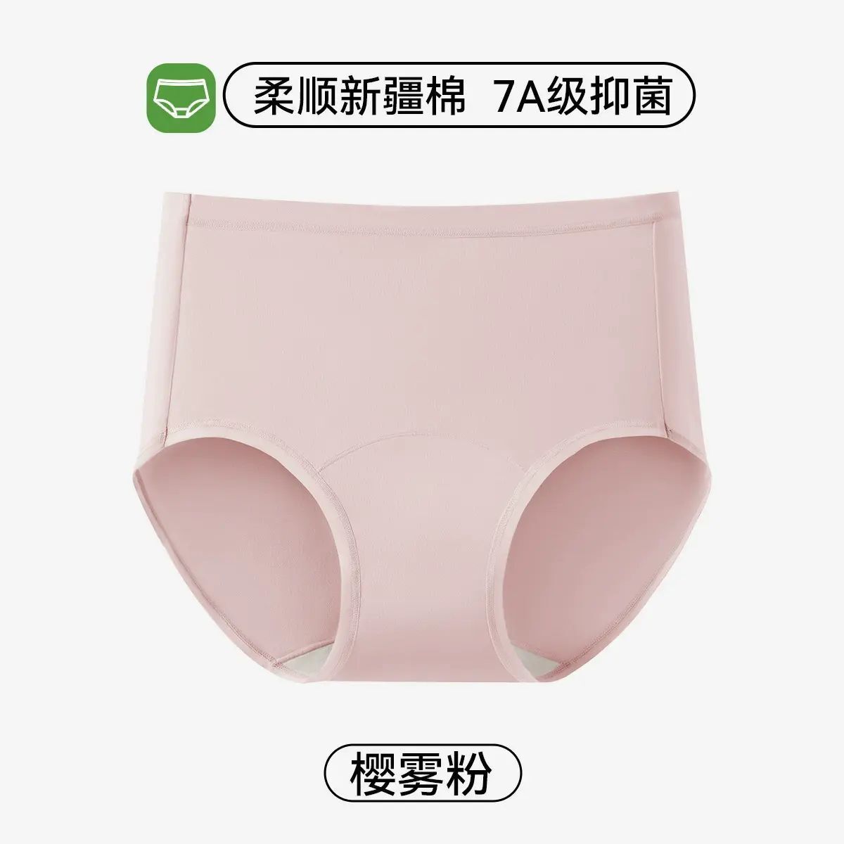 內褲全棉女大碼女士內褲7A抑菌加長襠可穿200斤無痕女生三角褲