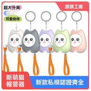 Anti-Wolf Alarm | Outdoor Personal Self-Defense Alarm, Women's Anti-Wolf Device, Emergency Call Butt