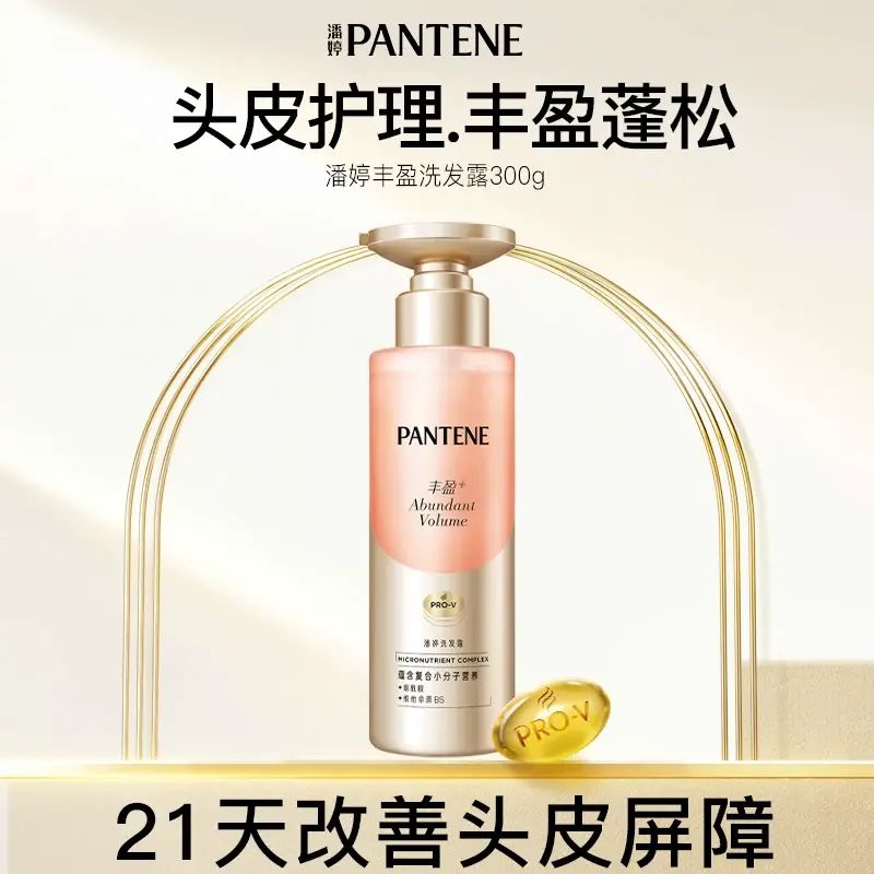 Pantene Abundant Shampoo ，，，，-Pantene Thick & Full Shampoo 300g one item